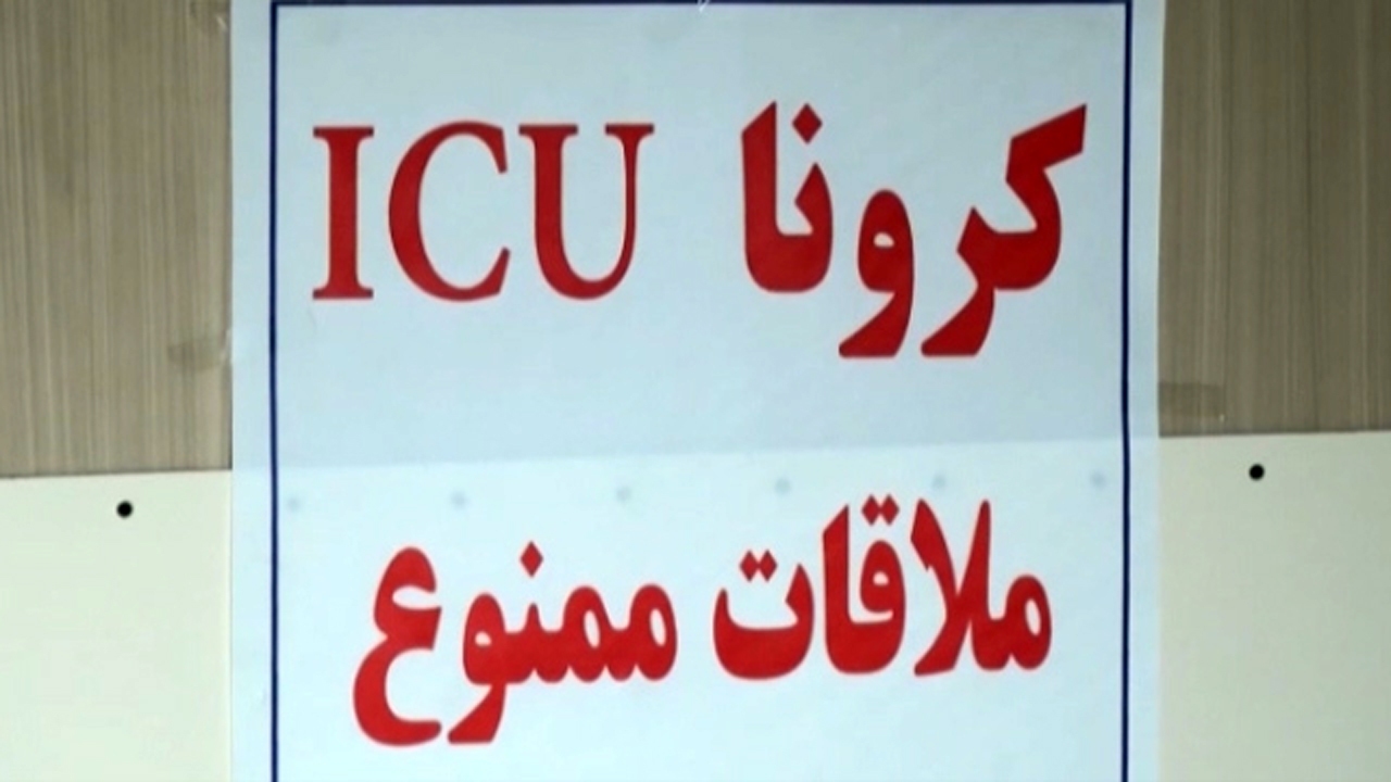 دورهمی تلخ خانوادگی در بخش مراقبت‌های ویژه بیمارستان + فیلم