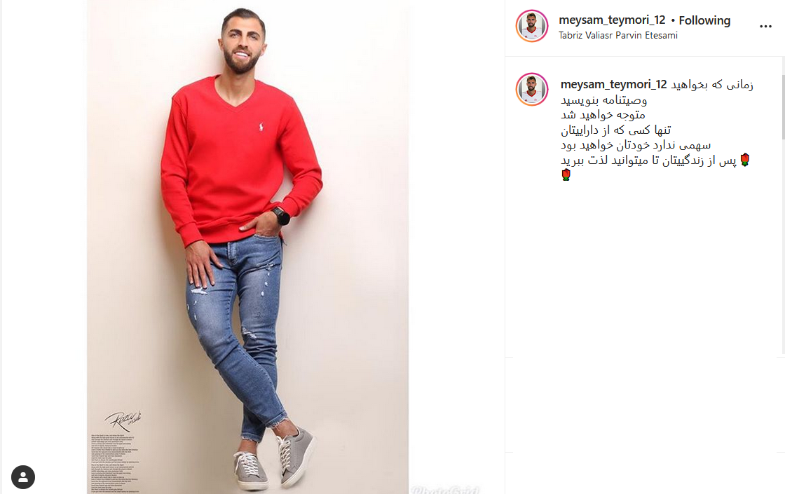 میثم تیموری