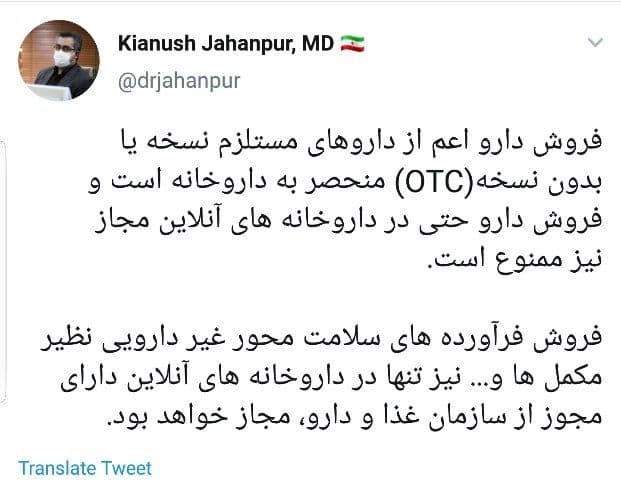 دارو