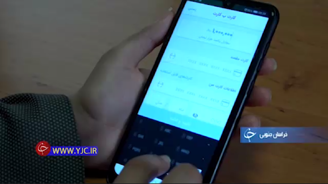 جای خالی وصول چک در خدمات بانکی الکترونیکی +فیلم