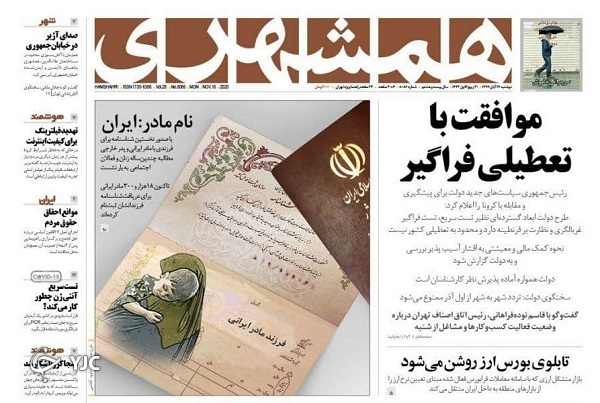 راهکار لغو تحریم&zwnj;ها / تاکسی&zwnj;های پرنده؛ شوخی یا واقعیت؟ / تل آویو در شوک موشکی مقاومت
