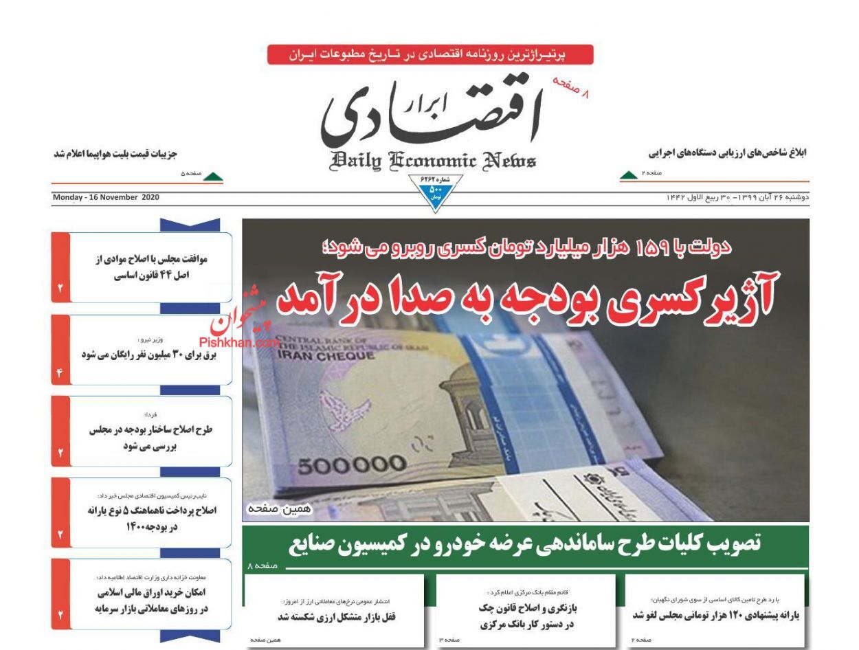 امتیاز مسکن ملی در دام بازار سیاه/ چه کسی روغن نباتی را کمیاب کرد؟/ احیای صنعت سفر تا ۸ سال آینده
