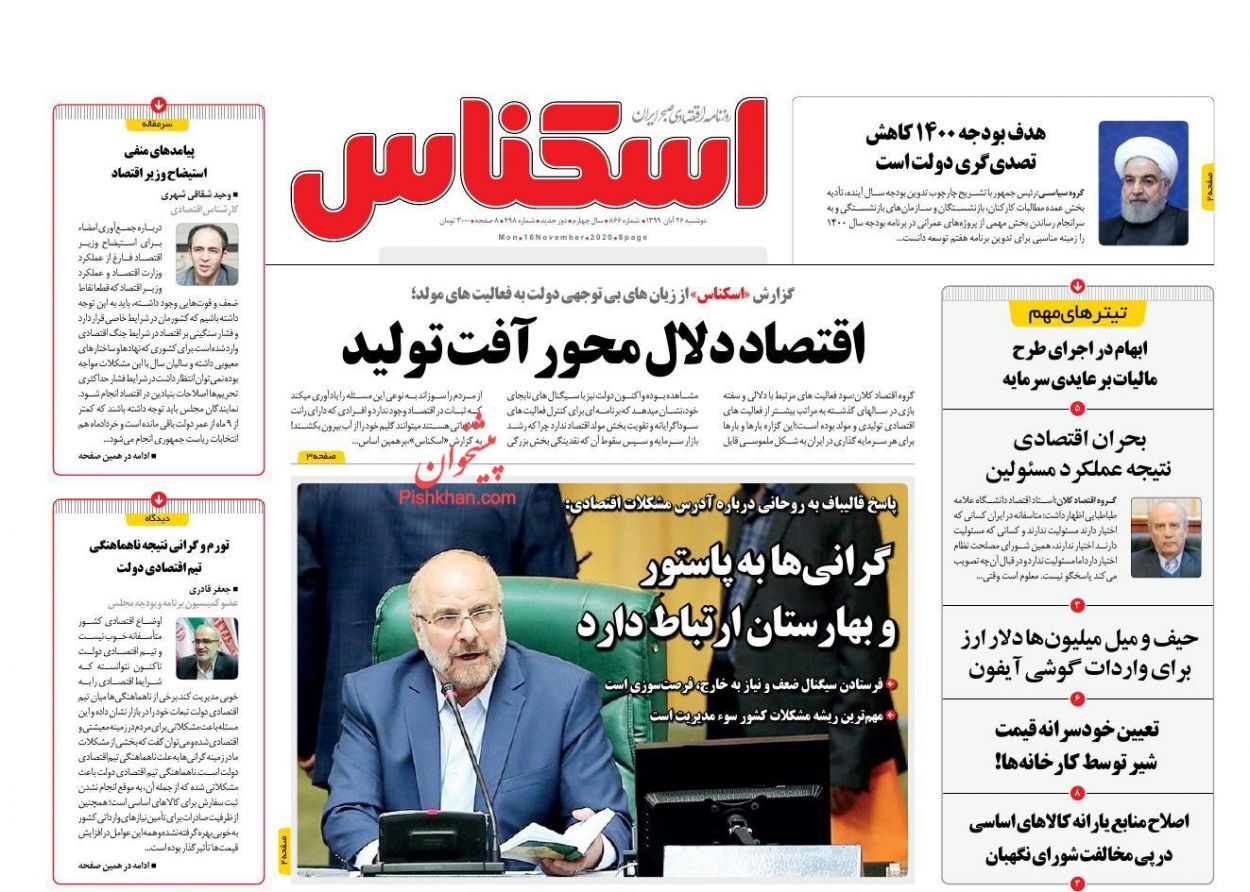 امتیاز مسکن ملی در دام بازار سیاه/ چه کسی روغن نباتی را کمیاب کرد؟/ احیای صنعت سفر تا ۸ سال آینده