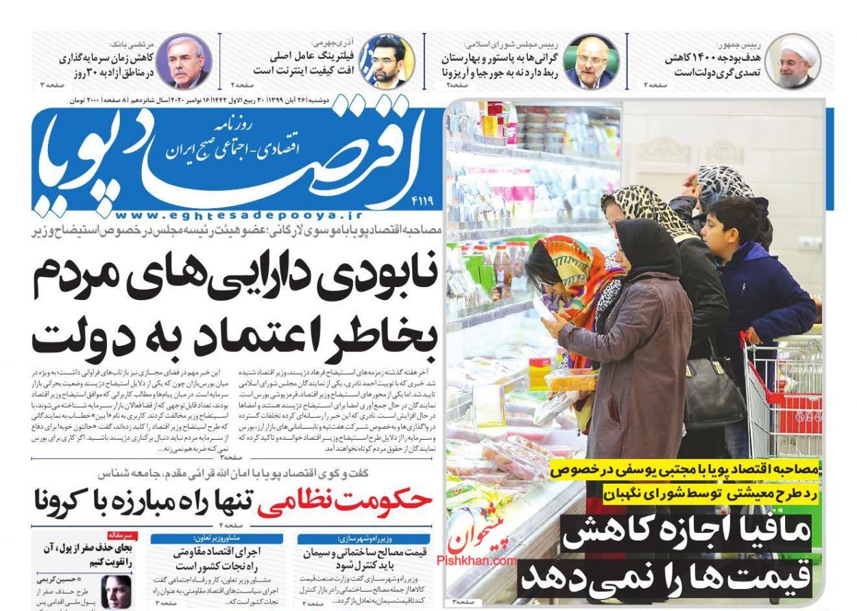 امتیاز مسکن ملی در دام بازار سیاه/ چه کسی روغن نباتی را کمیاب کرد؟/ احیای صنعت سفر تا ۸ سال آینده