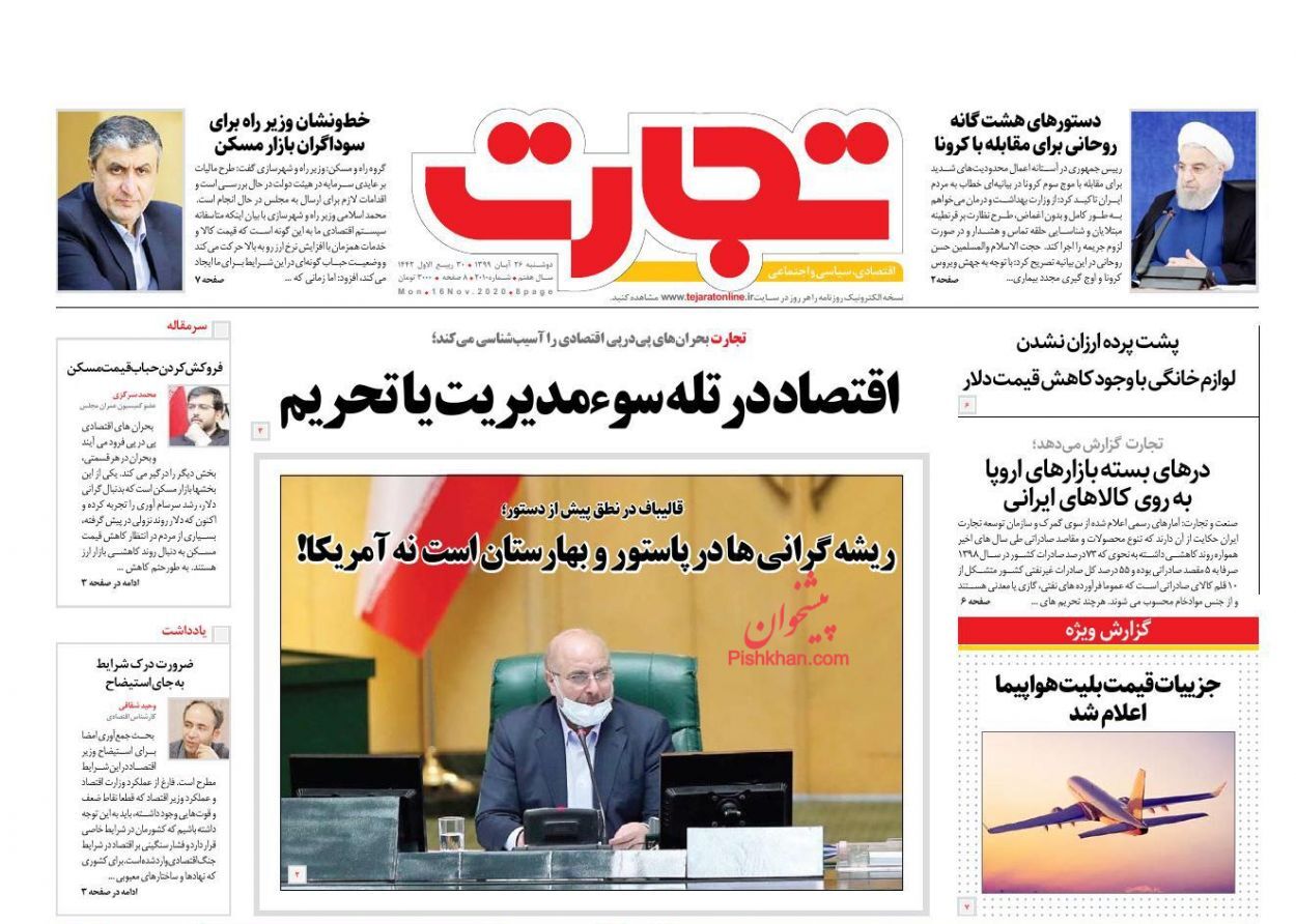 امتیاز مسکن ملی در دام بازار سیاه/ چه کسی روغن نباتی را کمیاب کرد؟/ احیای صنعت سفر تا ۸ سال آینده