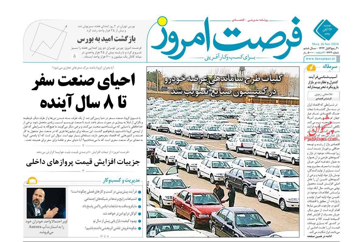 امتیاز مسکن ملی در دام بازار سیاه/ چه کسی روغن نباتی را کمیاب کرد؟/ احیای صنعت سفر تا ۸ سال آینده