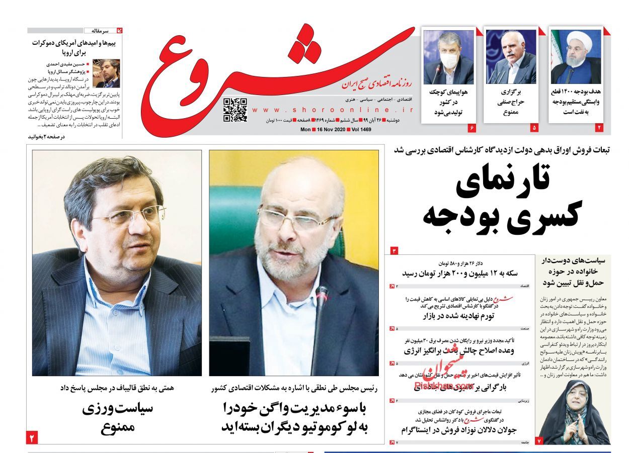 امتیاز مسکن ملی در دام بازار سیاه/ چه کسی روغن نباتی را کمیاب کرد؟/ احیای صنعت سفر تا ۸ سال آینده