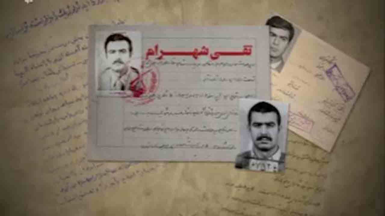 تقی شهرام