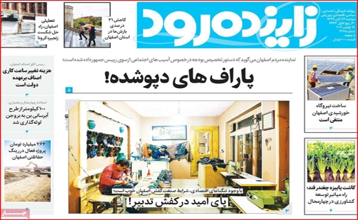 سفر شهر به شهر ممنوع/ معملات به کف رسید/ پاراف های دپو شده/ فقط ژست و ادا!