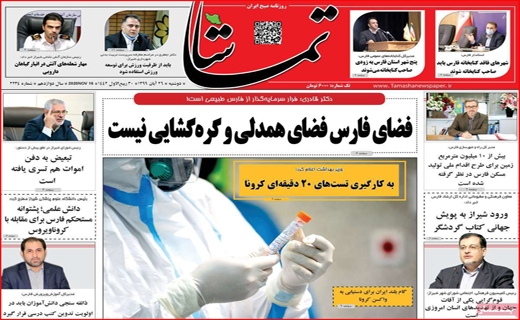 سفر شهر به شهر ممنوع/ معملات به کف رسید/ پاراف های دپو شده/ فقط ژست و ادا!
