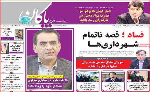 سفر شهر به شهر ممنوع/ معملات به کف رسید/ پاراف های دپو شده/ فقط ژست و ادا!