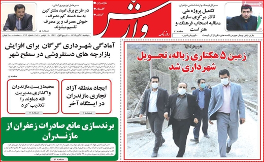 سفر شهر به شهر ممنوع/ معملات به کف رسید/ پاراف های دپو شده/ فقط ژست و ادا!