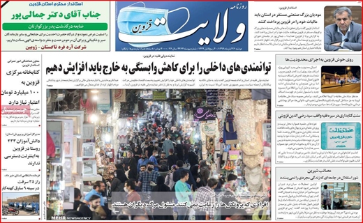 سفر شهر به شهر ممنوع/ معملات به کف رسید/ پاراف های دپو شده/ فقط ژست و ادا!
