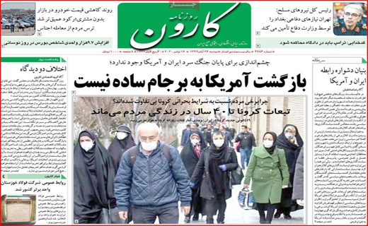سفر شهر به شهر ممنوع/ معملات به کف رسید/ پاراف های دپو شده/ فقط ژست و ادا!