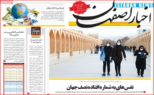 سفر شهر به شهر ممنوع/ معملات به کف رسید/ پاراف های دپو شده/ فقط ژست و ادا!