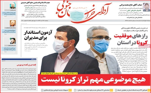 سفر شهر به شهر ممنوع/ معملات به کف رسید/ پاراف های دپو شده/ فقط ژست و ادا!