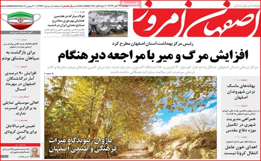 سفر شهر به شهر ممنوع/ معاملات به کف رسید/ پاراف های دپو شده/ فقط ژست و ادا!