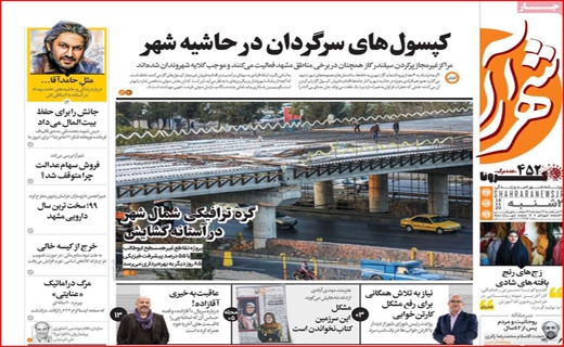 سفر شهر به شهر ممنوع/ معاملات به کف رسید/ پاراف های دپو شده/ فقط ژست و ادا!