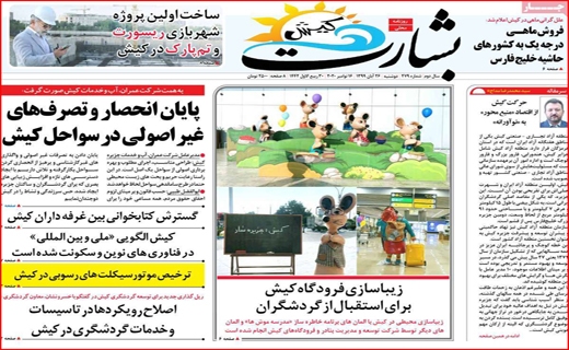 سفر شهر به شهر ممنوع/ معاملات به کف رسید/ پاراف های دپو شده/ فقط ژست و ادا!