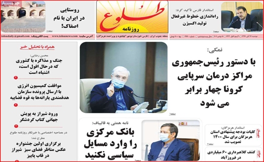 سفر شهر به شهر ممنوع/ معاملات به کف رسید/ پاراف های دپو شده/ فقط ژست و ادا!