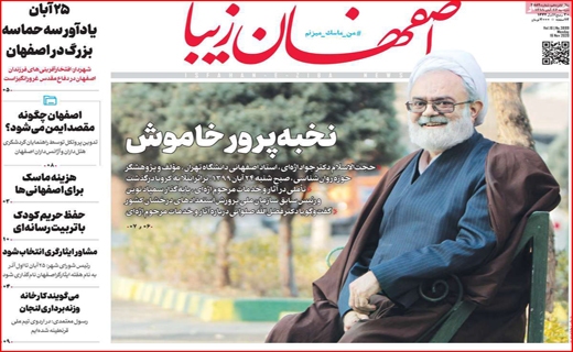 سفر شهر به شهر ممنوع/ معاملات به کف رسید/ پاراف های دپو شده/ فقط ژست و ادا!