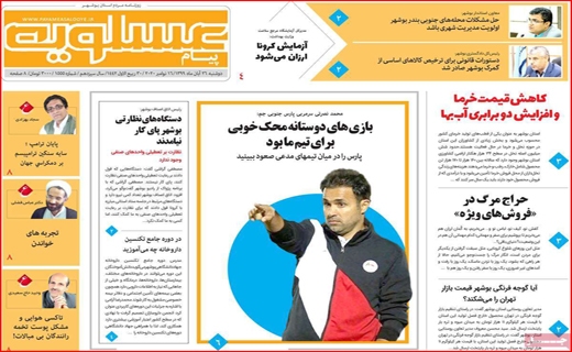 سفر شهر به شهر ممنوع/ معاملات به کف رسید/ پاراف های دپو شده/ فقط ژست و ادا!