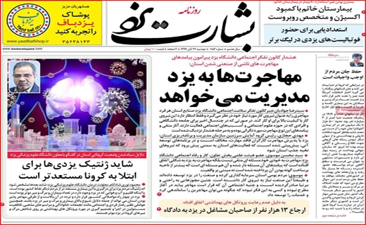 سفر شهر به شهر ممنوع/ معاملات به کف رسید/ پاراف های دپو شده/ فقط ژست و ادا!