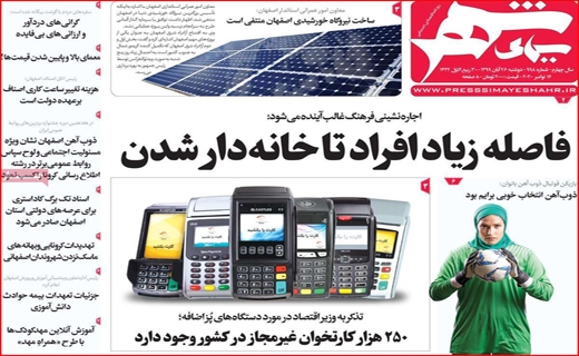 سفر شهر به شهر ممنوع/ معاملات به کف رسید/ پاراف های دپو شده/ فقط ژست و ادا!