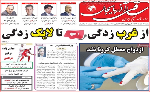 سفر شهر به شهر ممنوع/ معاملات به کف رسید/ پاراف های دپو شده/ فقط ژست و ادا!