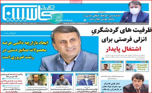 سفر شهر به شهر ممنوع/ معاملات به کف رسید/ پاراف های دپو شده/ فقط ژست و ادا!