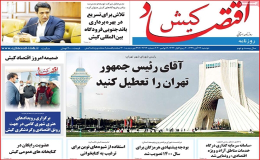 سفر شهر به شهر ممنوع/ معاملات به کف رسید/ پاراف های دپو شده/ فقط ژست و ادا!