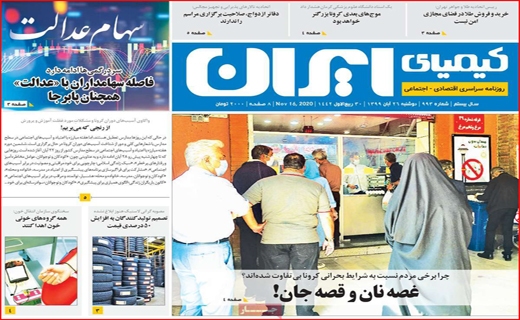 سفر شهر به شهر ممنوع/ معاملات به کف رسید/ پاراف های دپو شده/ فقط ژست و ادا!