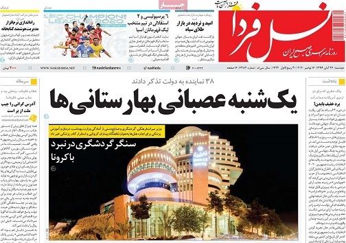 افزایش مرگ ومیر با مراجعه دیر هنگام/ پارف های دپو شده