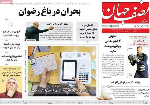 افزایش مرگ ومیر با مراجعه دیر هنگام/ پارف های دپو شده