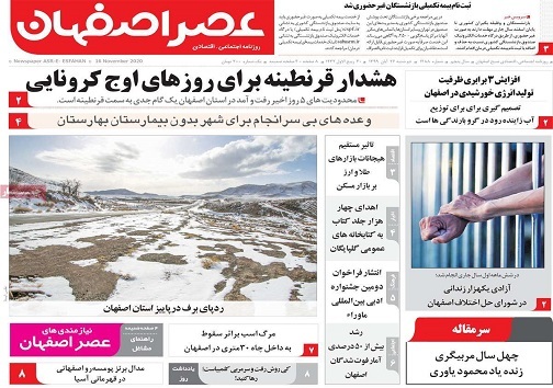 افزایش مرگ ومیر با مراجعه دیر هنگام/ پارف های دپو شده
