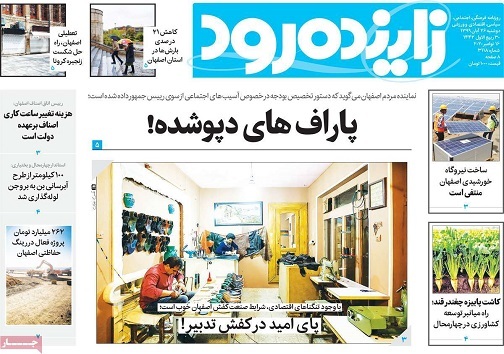 افزایش مرگ ومیر با مراجعه دیر هنگام/ پارف های دپو شده