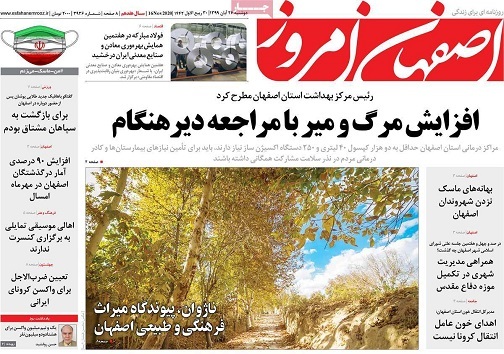 افزایش مرگ ومیر با مراجعه دیر هنگام/ پارف های دپو شده