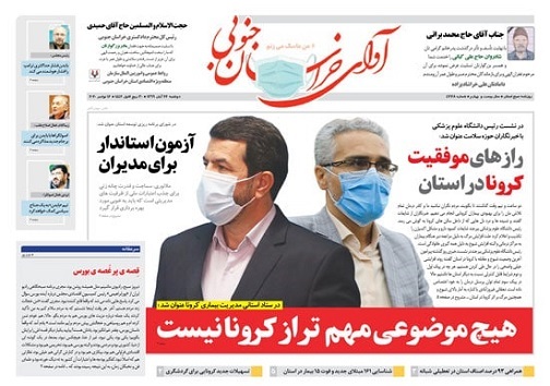 اولین توصیه های استاندار به مدیران/