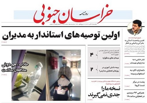اولین توصیه های استاندار به مدیران/