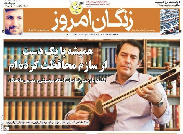 زنگان امروز