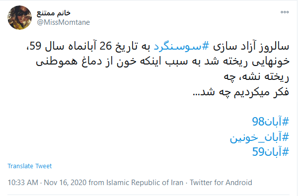 پست کاربران در سالروز آزادسازی شهر مرزی سوسنگرد 