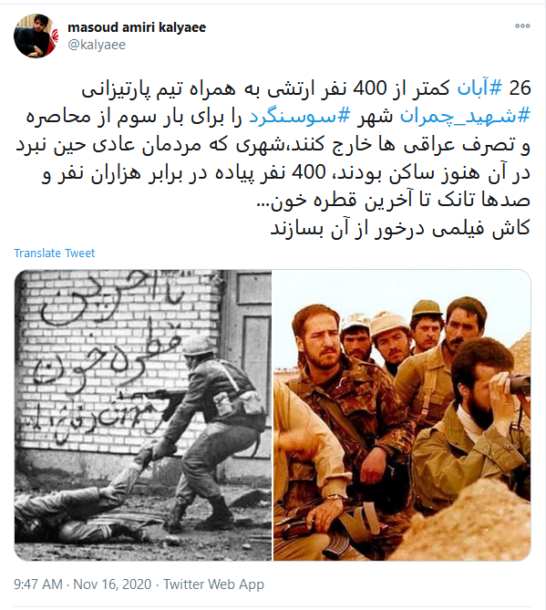 پست کاربران در سالروز آزادسازی شهر مرزی سوسنگرد 