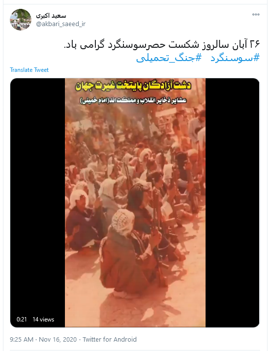 پست کاربران در سالروز آزادسازی شهر مرزی سوسنگرد 