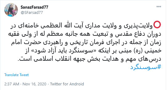 پست کاربران در سالروز آزادسازی شهر مرزی سوسنگرد 