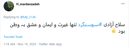 پست کاربران در سالروز آزادسازی شهر مرزی سوسنگرد 