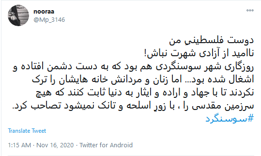 پست کاربران در سالروز آزادسازی شهر مرزی سوسنگرد 