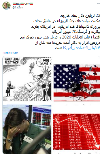 افول اقتصادی آمریکا