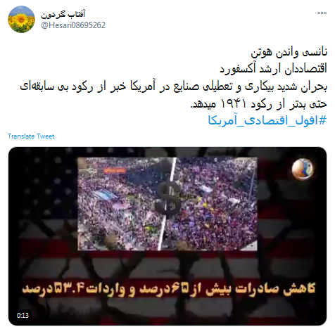 افول اقتصادی آمریکا