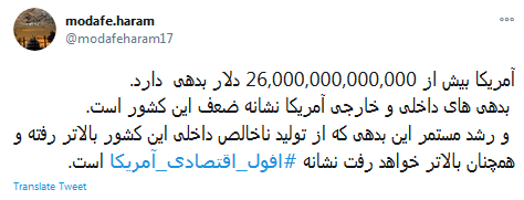 افول آمریکا