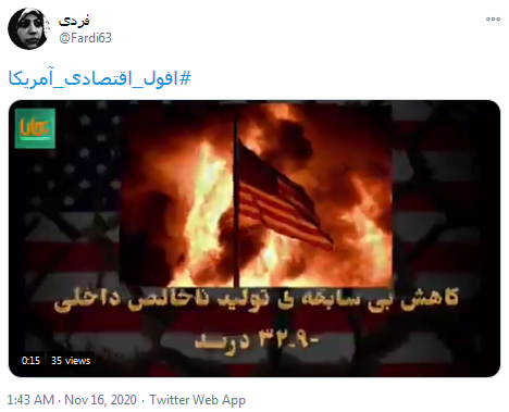 افول آمریکا